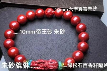 男生适合戴朱砂吗 男士适合佩戴朱砂吗