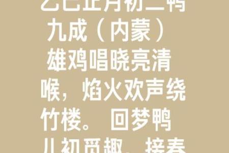 ‌纸笔喉舌是什么生肖 → 鸡‌（司晨啼鸣，天然号角）