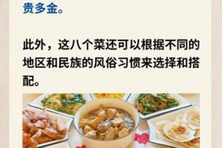 8个菜不吉利的原因 不能八个菜