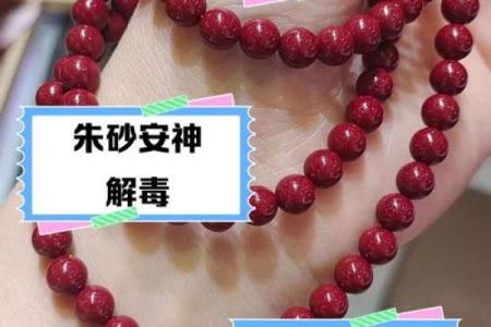 1986年虎女生戴朱砂 1986年虎女生戴朱砂可以吗