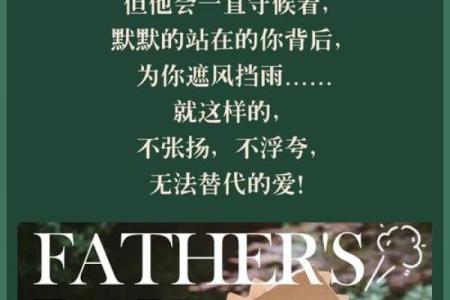 2019父亲节(父亲节日是几月几日)