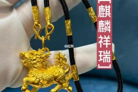 麒麟挂在家中什么位置 麒麟挂坠应该摆在哪