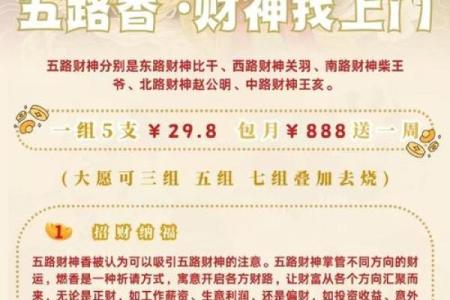 财神不想供奉了怎么送走 财神不再供奉怎么办