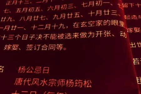 每年杨公忌日哪几天 杨公忌日是哪几天是什么意思
