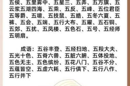 五花八门着个成语指的是生肖中的哪一个动物答案？