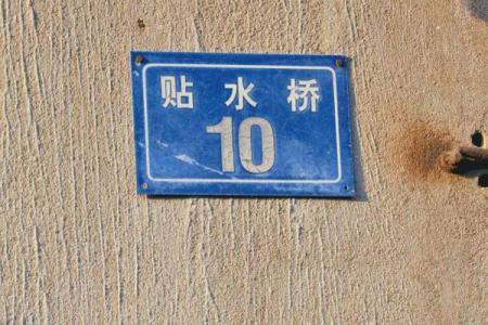 青堂瓦舍是什么生肖(青堂瓦舍打一数字)