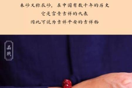 男孩子戴朱砂好不好 男生戴朱砂的好处
