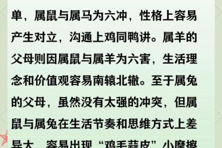 属羊和属鼠的合不合 属羊和属鼠的合不合