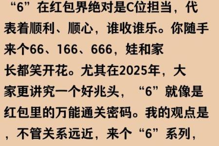 包红包有什么吉利数 红包的讲究
