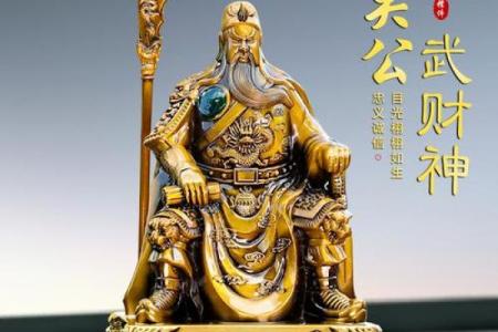 关公财神的正确摆放方法 关公财神的正确摆放方法刀朝下的关公