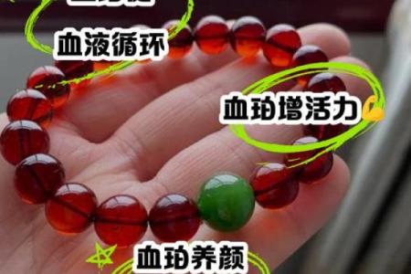 血珀最忌三种属相的女人 血珀好不好