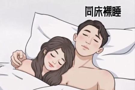 夫妻为什么不能同属相 夫妻为什么不能同属相一起睡