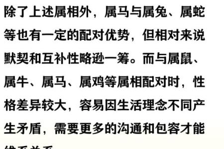 属马的最佳配偶 属马的最佳配偶是什么属相