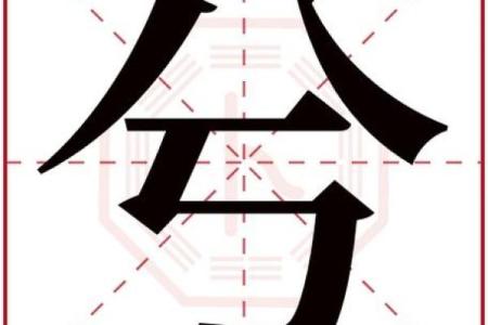 艺字什么属相不能用 艺字属什么五行属什么