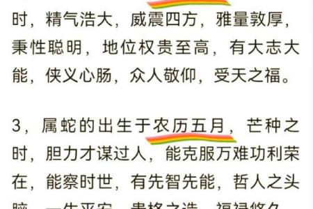 属蛇几月出生最好 属蛇几月出生最好命运农历