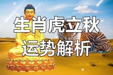 十年树木千秋业打正确生肖‌：虎（虎踞山林，守护基业）