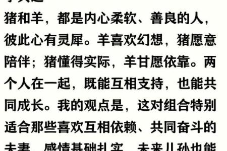 男羊女猪的属相合不合 男羊女猪的属相合不合财运