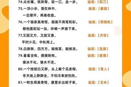 回首往事知多少谜底生肖揭秘，传统文化谜语趣味解读
