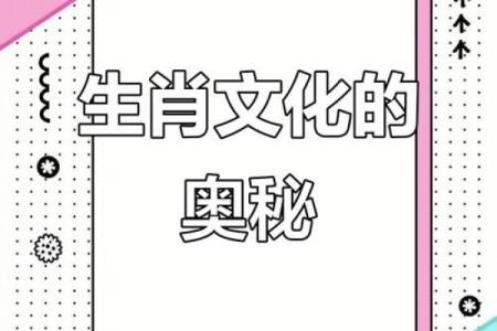 来去自如的动物在十二生肖中具体指的是哪一个生肖呢