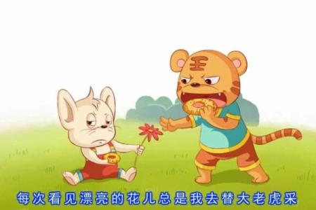 老鼠女和老虎男的属相合不合 老鼠女和属虎男的般配吗