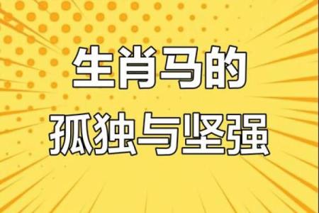 千军万马打一个生肖