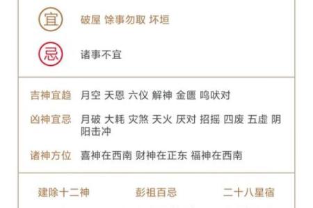 2025年属鼠搬家黄道吉日查询，哪几天最适合入宅？