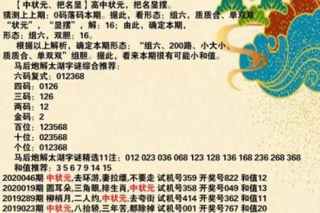 挑针打眼作为谜面，它的谜底生肖答案究竟该怎么解读？