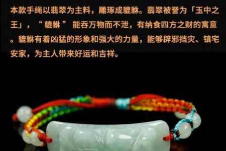 貔貅的四个属相不能戴 女人戴貔貅最佳属相