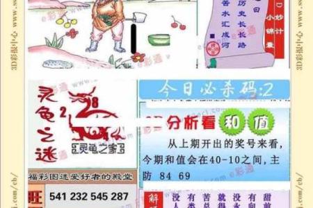 先入为主打一个生肖(先入为主打一生肖谜底)