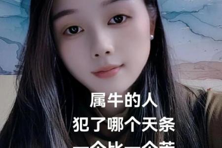 61年属牛最难熬是哪一年 61年属牛人一生有几大劫