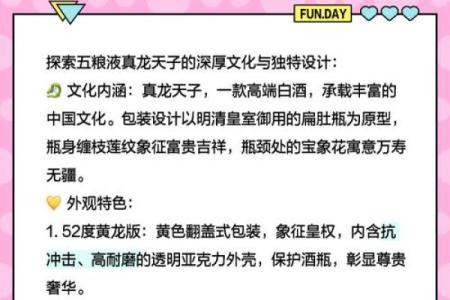 真龙天子三大生肖 真龙天子出自哪里