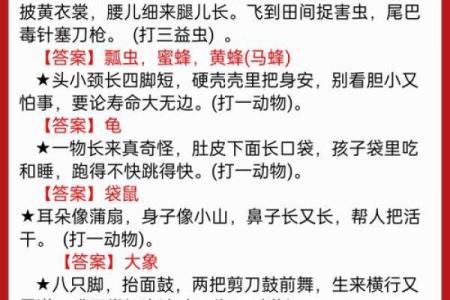 心急如火打一动物正确答案是什么？着个谜语的含义和典故解析