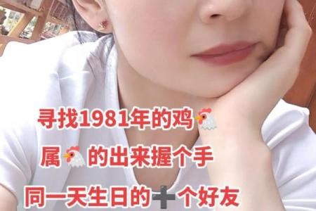 81年属鸡女最佳婚配属相 81年属鸡的女人婚姻