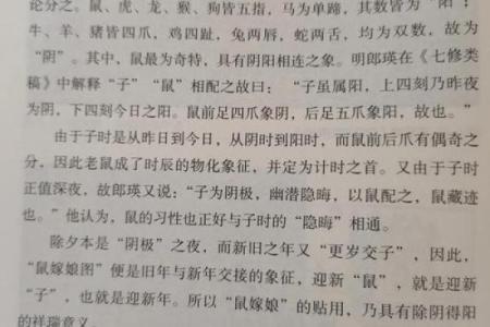 乾坤颠倒打一生肖→ ‌鼠‌（地支子为阴阳交接，象征乾坤转换）