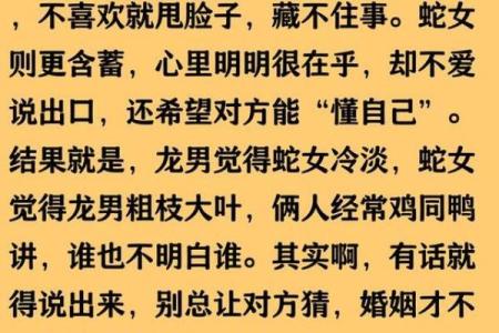龙男和蛇女属相合不合 龙男和蛇女属相合不合