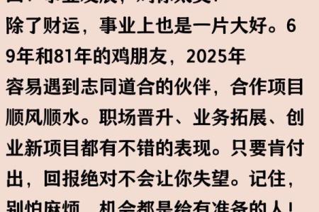 2023属鸡要小心一个人 2023年属鸡大忌