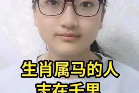 志在千里是什么生肖
