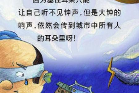 掩耳盗铃开过什么生肖 掩耳盗铃打一生肖最佳答案