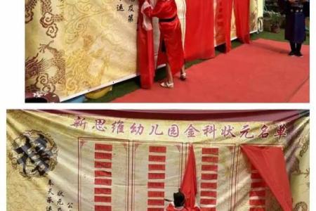 状元武士带红花是指哪个生肖？历史典故和文化背景解析