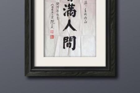 春满人间打一最佳动物(春满人间是什么意思什么生肖)