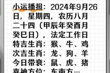 今天属于什么生肖 今天属于什么生肖日