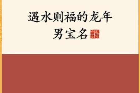 88年龙哪一年发横财 88年属龙的哪一年财运好