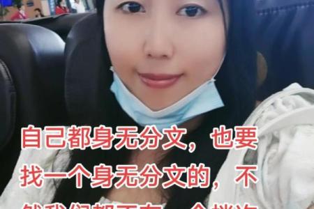 身无分文猜一肖(身无分文的意思是什么)