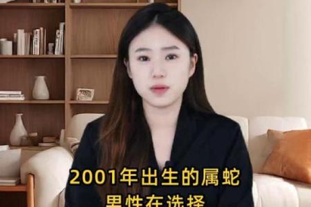 2001属蛇男的最佳婚配属相 2001年属蛇男最佳婚配属相