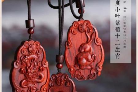 3个属相不能戴小叶紫檀 什么属相不能戴小叶紫檀