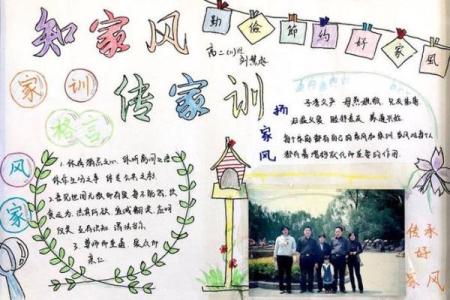 传承家风打一生肖 传承家风猜正确生肖