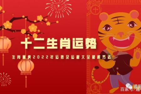 2022是什么属相年
