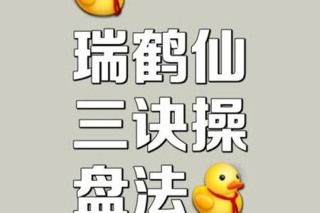 闲云野鹤是指什么生肖 闲云野鹤打一正确生肖