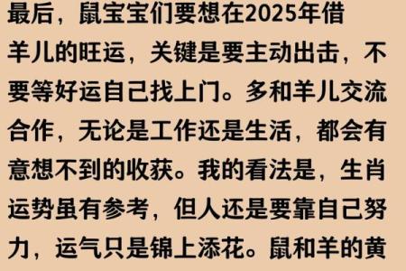 属羊属鼠合不合 属羊属鼠的属相合不合