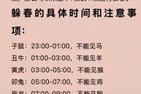 2025躲春的属相和时间(2025躲春的属相和时间1967年公历4月28月属什么)